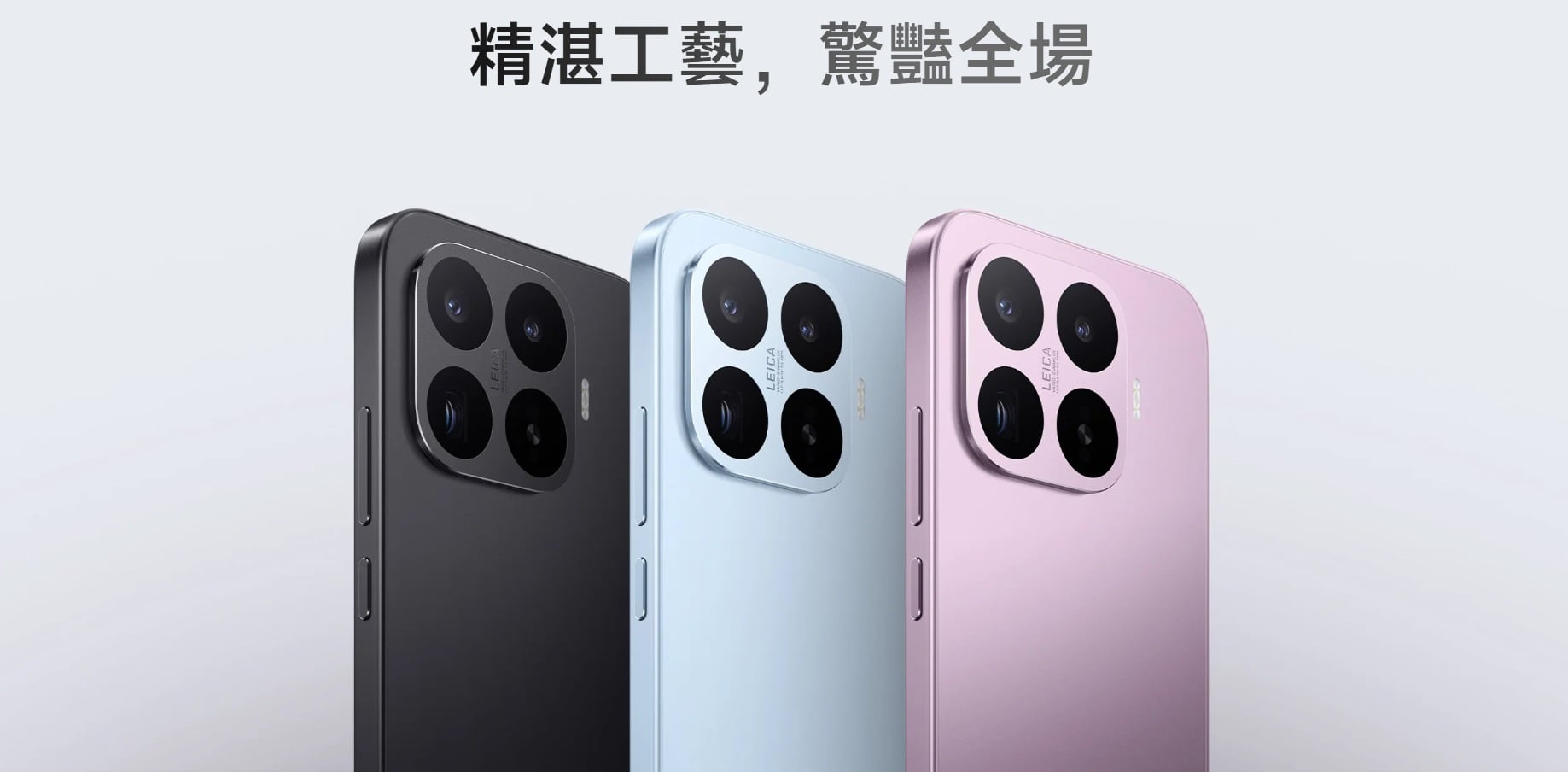 小米 17T 顏色家族