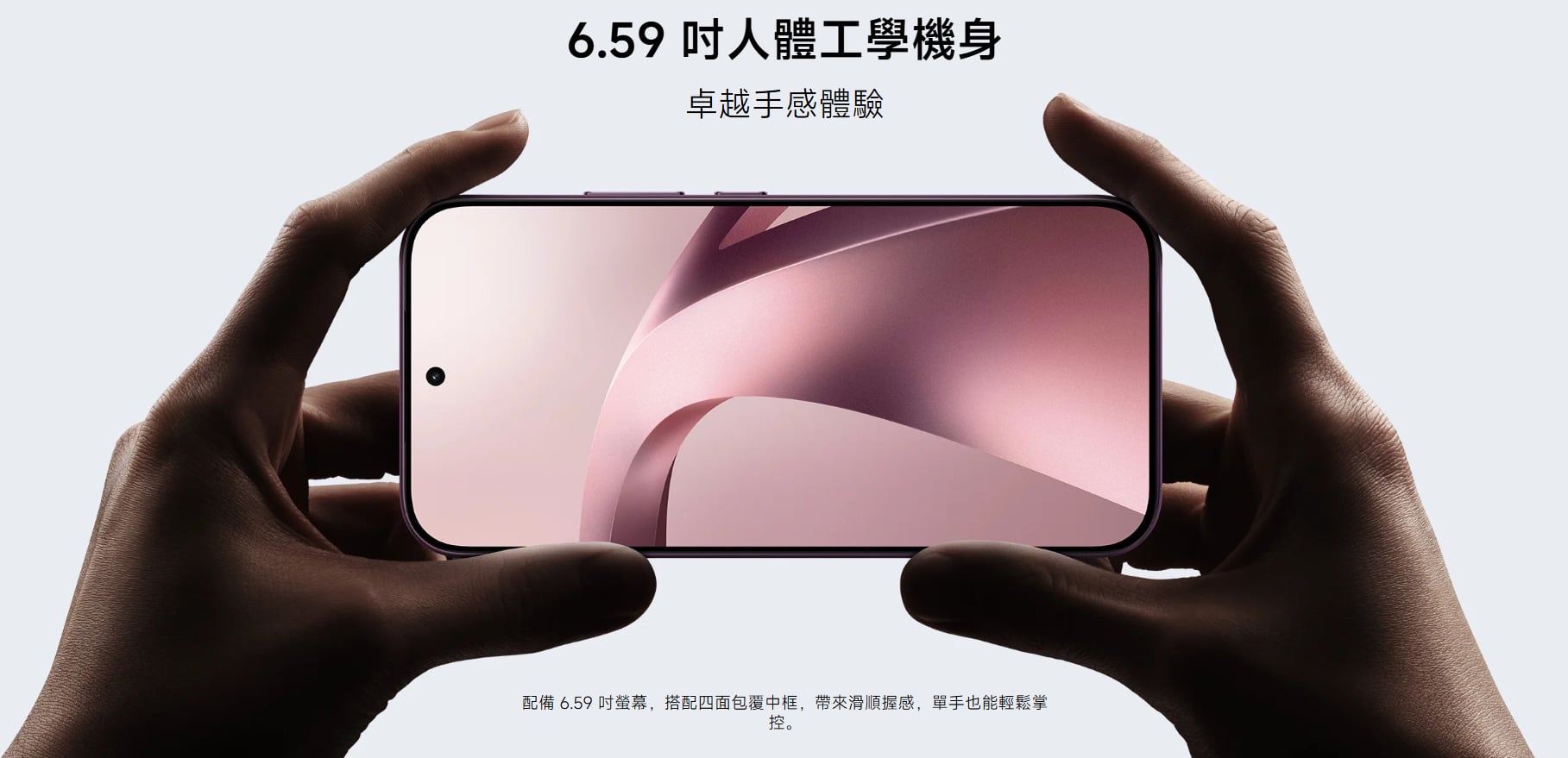 小米 17T 螢幕