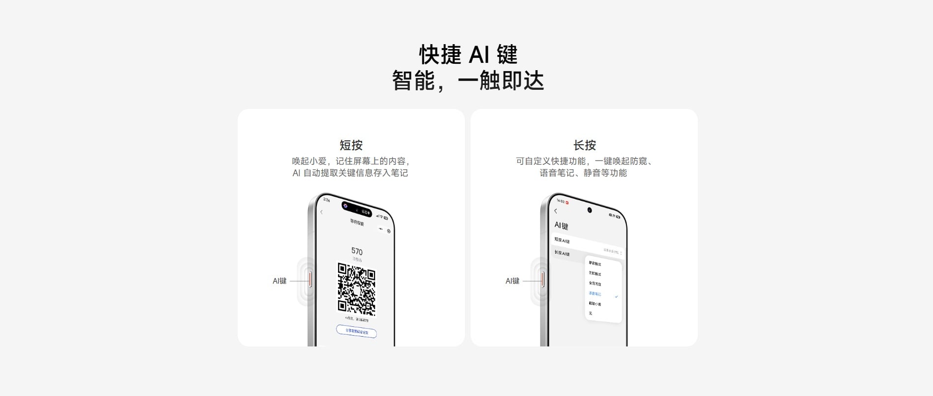 小米 18 Pro 系列 AI 快捷鍵