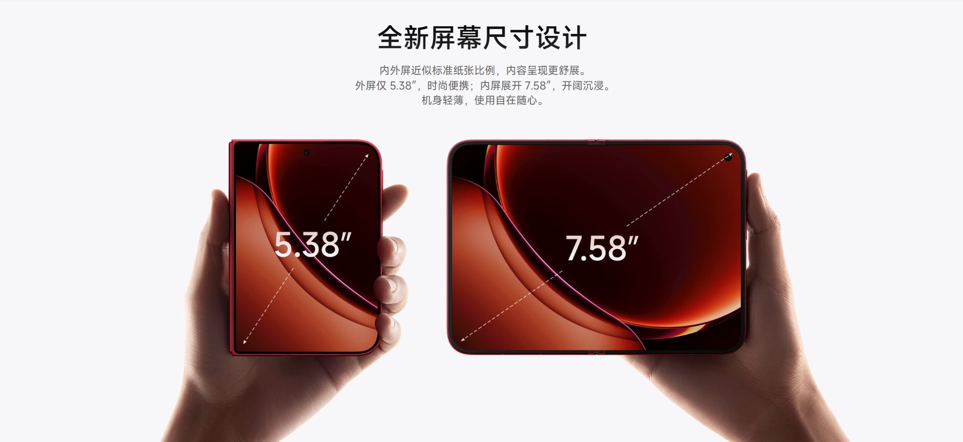 小米 18 Fold 螢幕尺寸