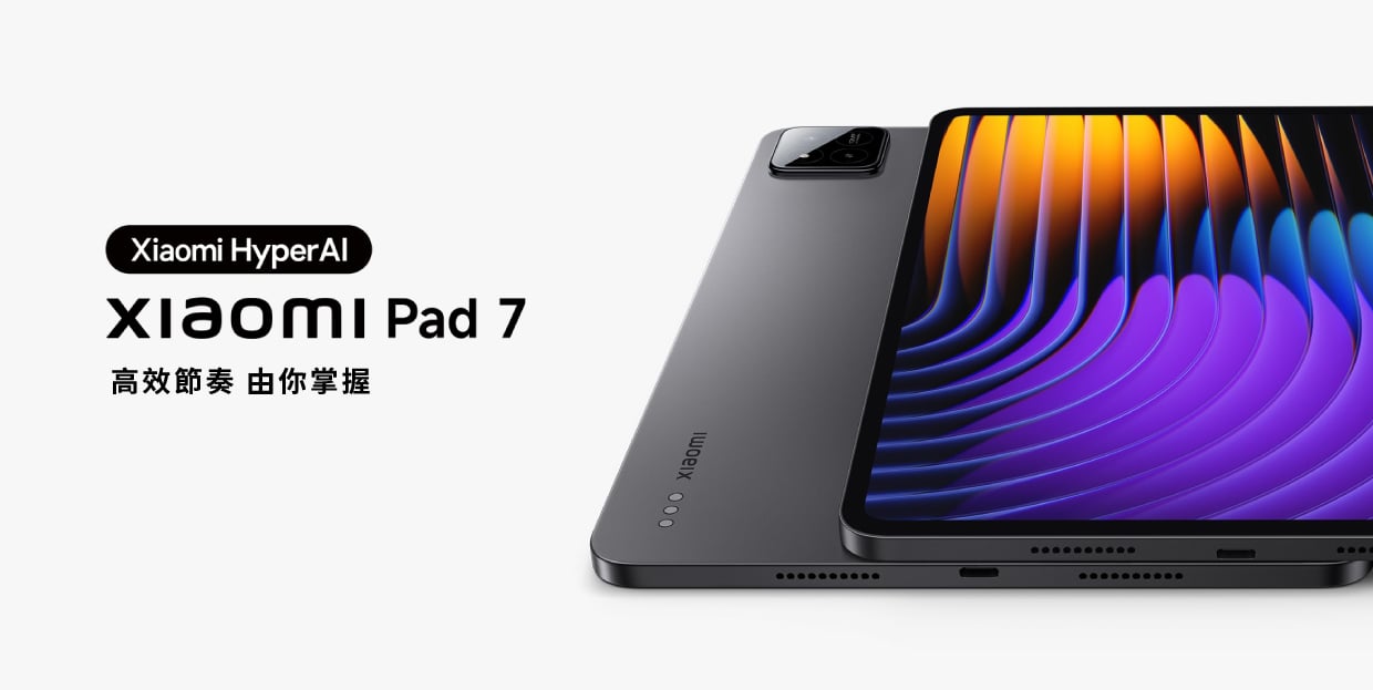 小米 Pad 7 (8G/128G) 形象圖展示