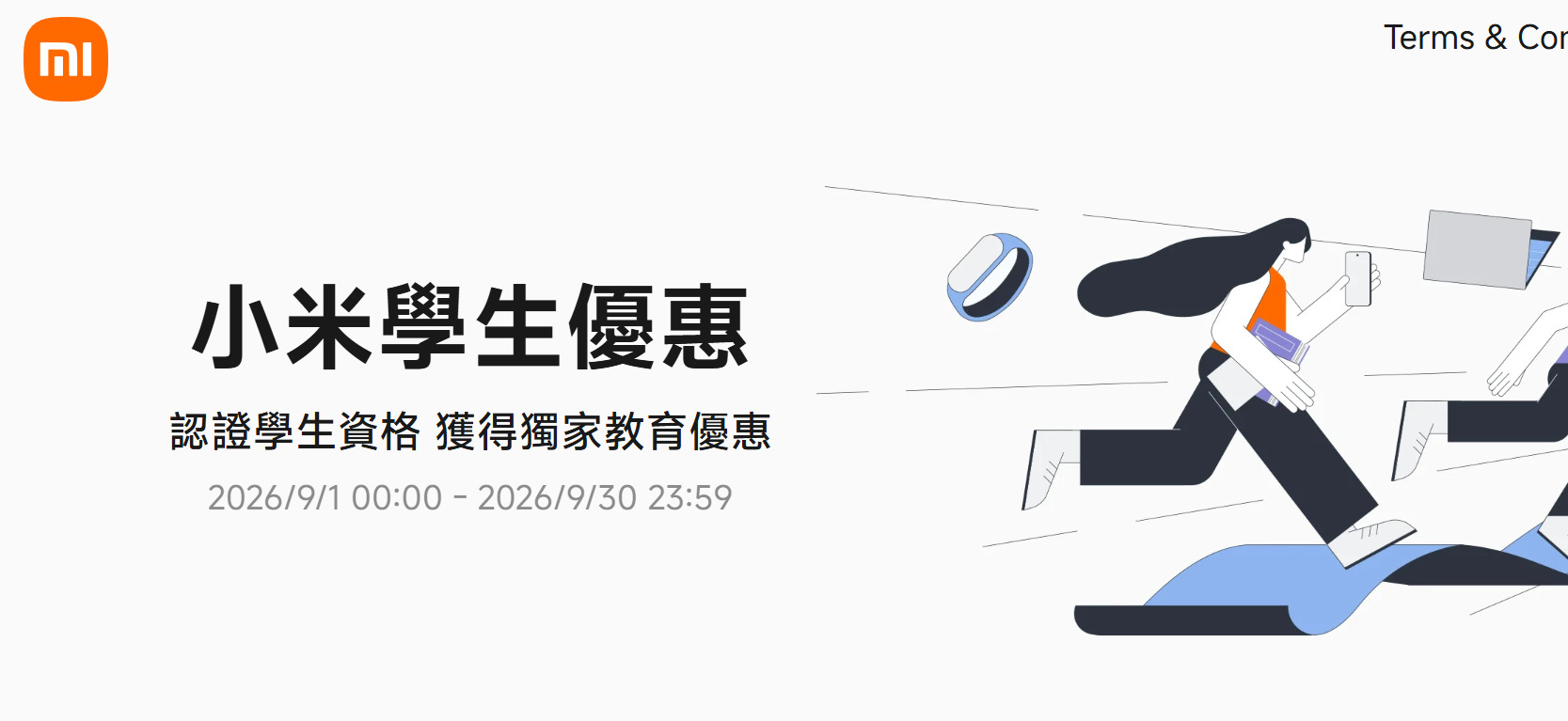 2026小米學生教育優惠全攻略，全系列手機購機省錢秘技。
