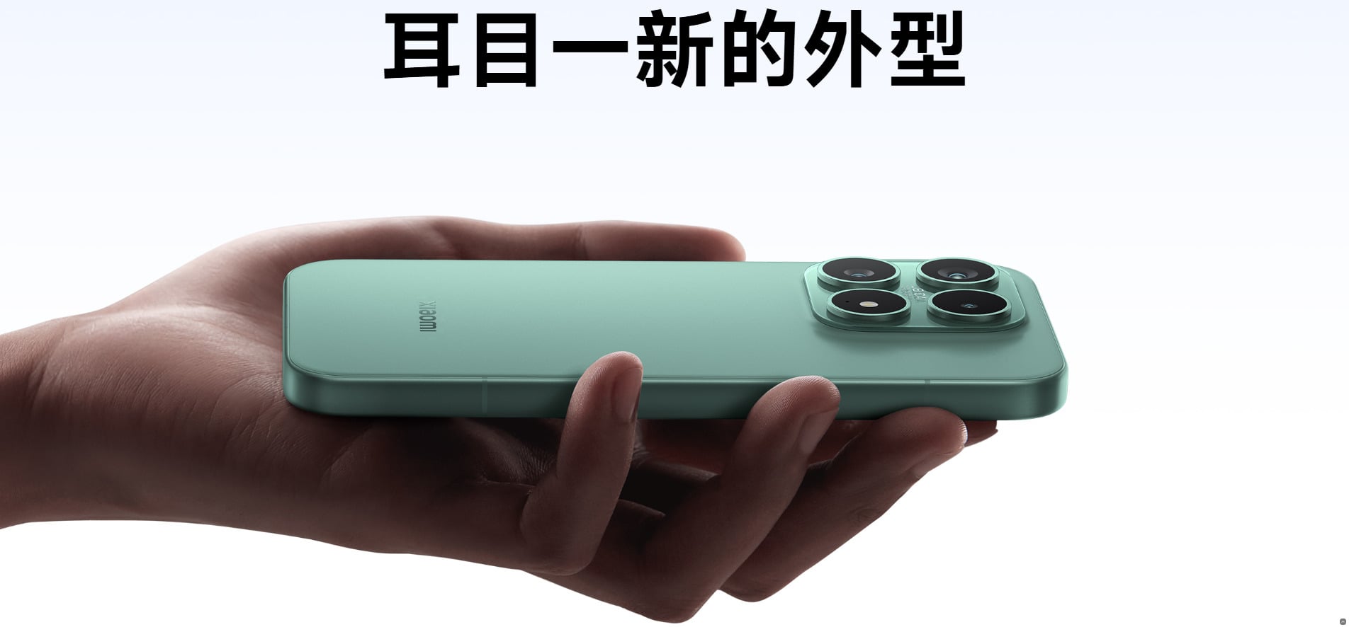 小米 17 外觀