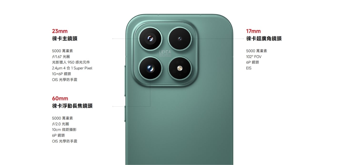 小米 17 相機