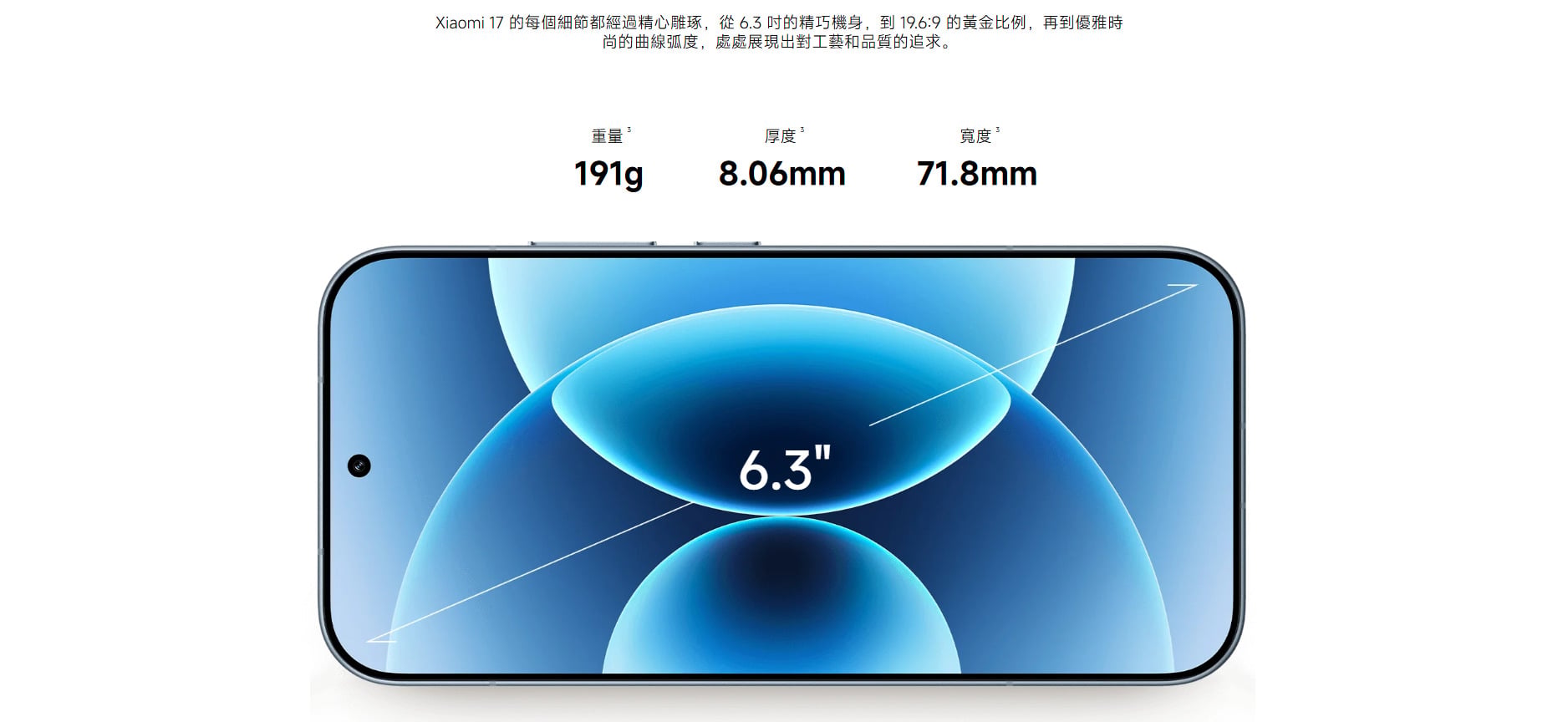 小米 17 螢幕