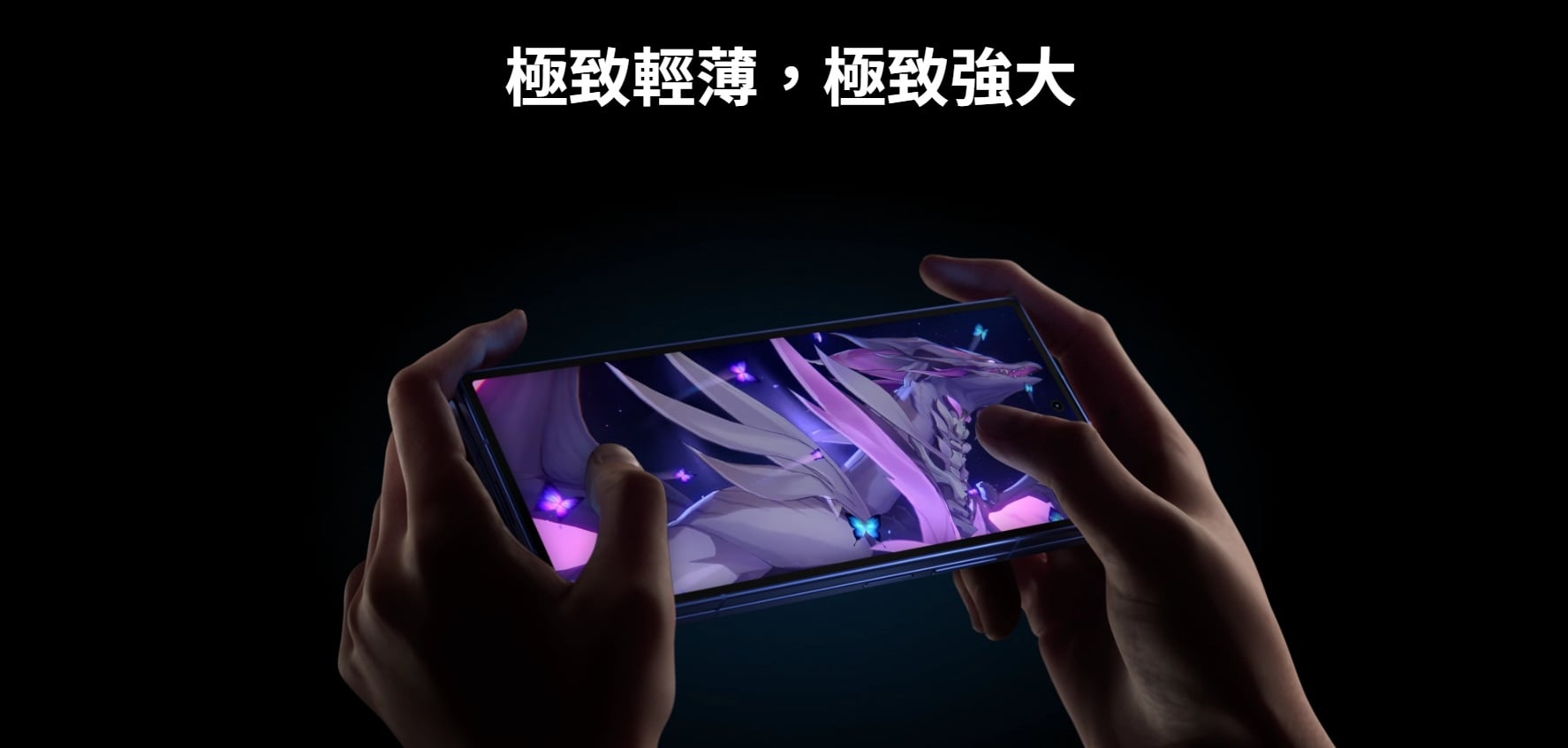 三星 Z Fold7 處理器