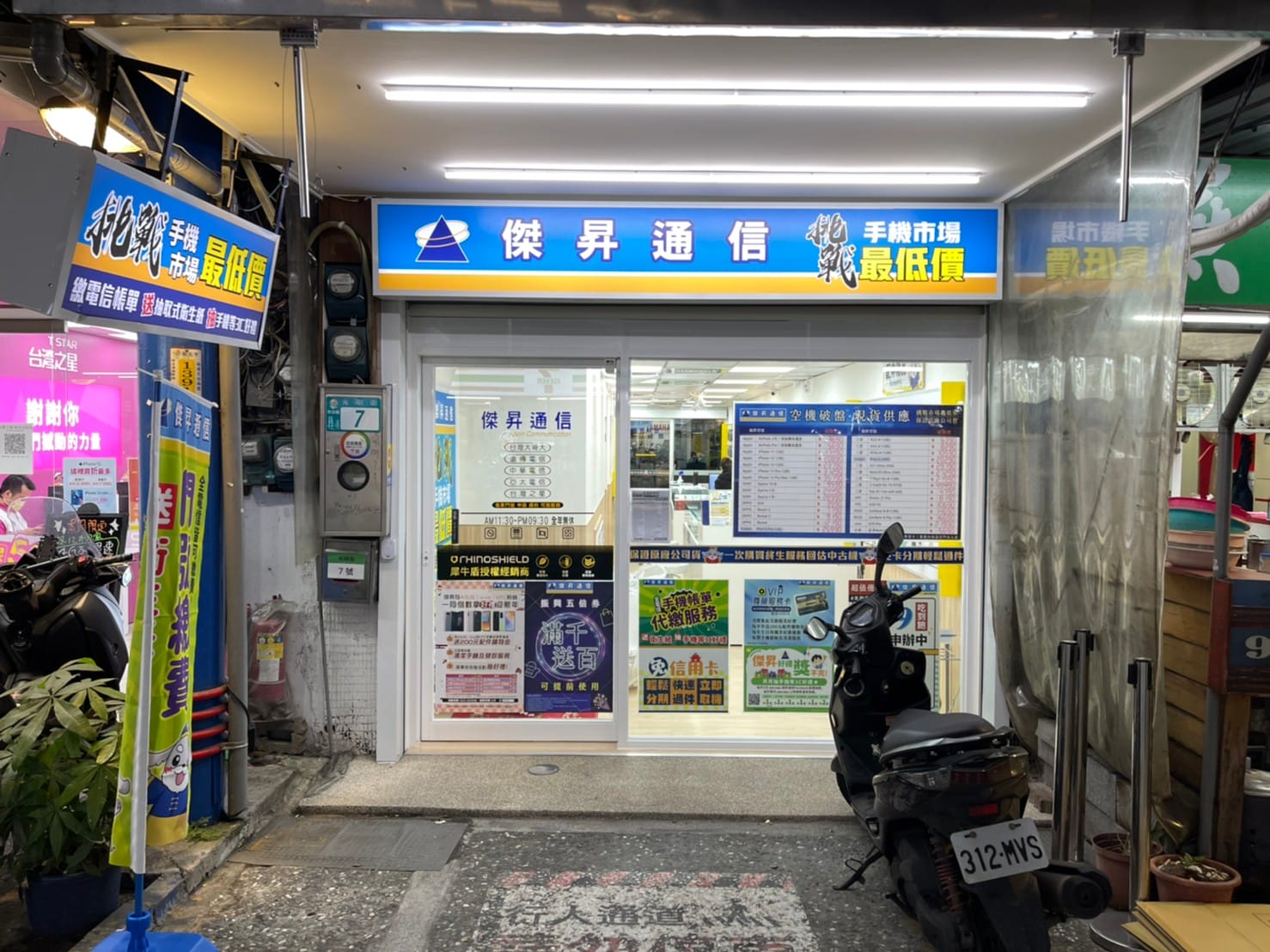 傑昇新店光明店今開幕 祭三星A52s現折4千5搶客
