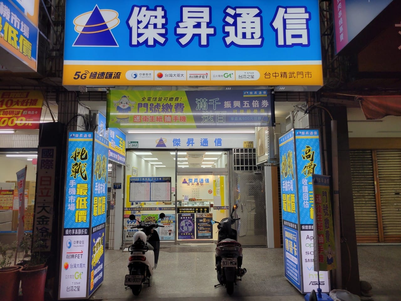傑昇台中精武門市今開店 祭出OPPO Reno 6 Pro新春優惠