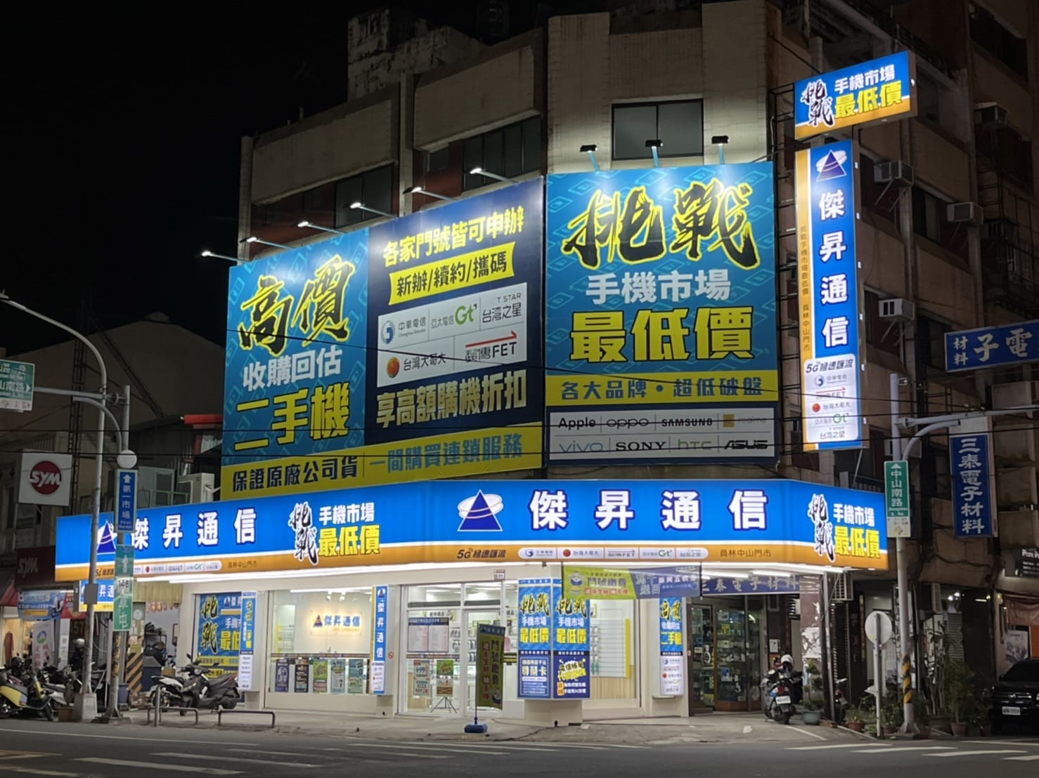 員林中山店慶開幕雙重優惠 Zenfone 8降6千再抽三星A52s