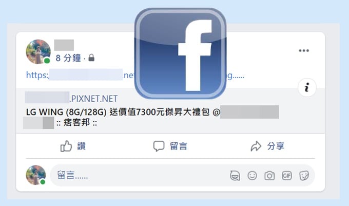 【科技新知】Facebook貼文無法顯示「網站預覽縮圖」？教你如何解決