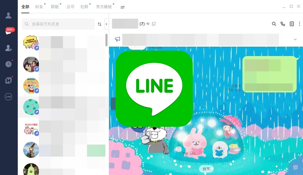 科技新知 電腦版line如何更改單一或全部聊天室的背景圖片 傑昇通信 挑戰手機市場最低價