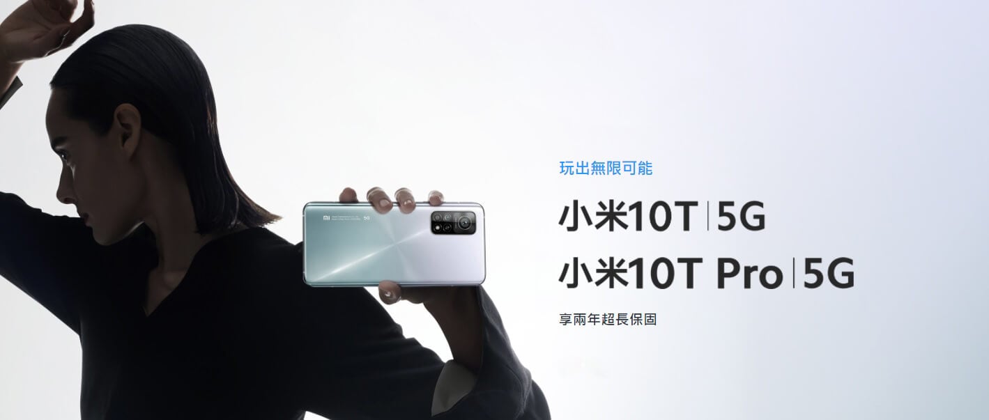 小米 10T Pro