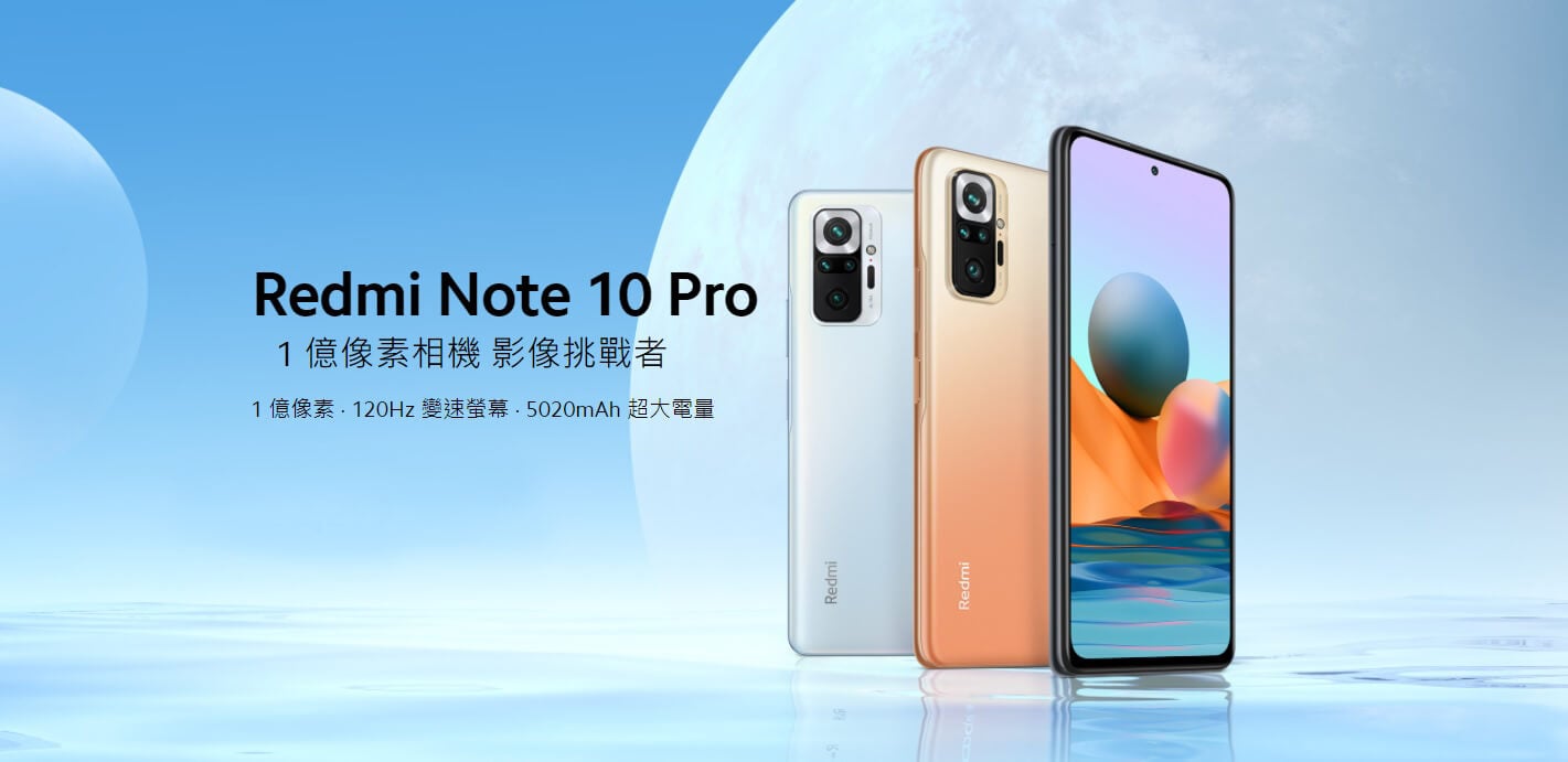 小米 紅米 Note 10 Pro