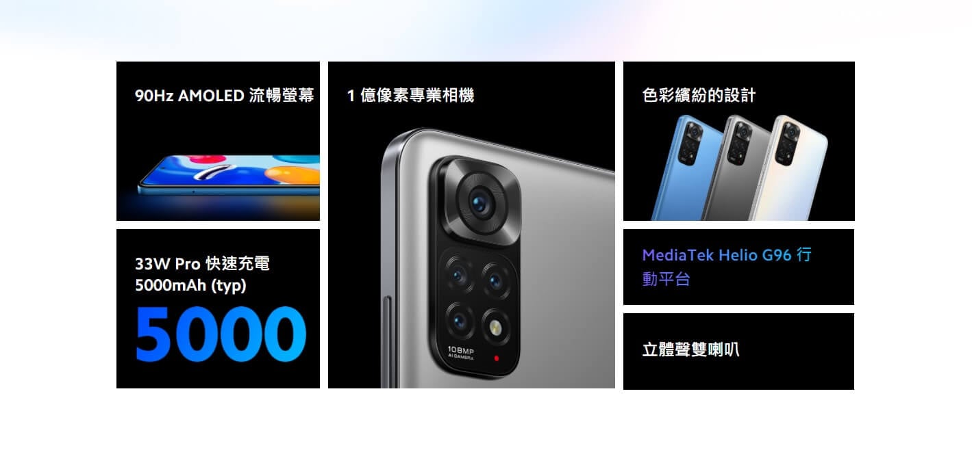 紅米 Note 11S