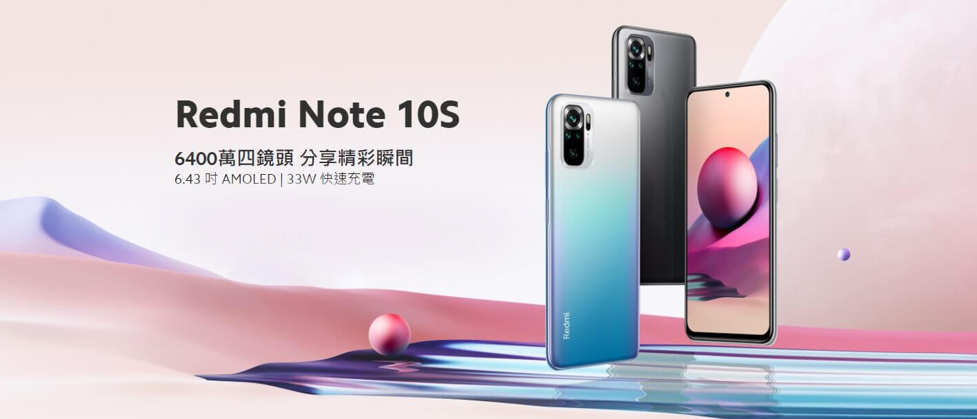 小米 紅米 Note 10S 小米 紅米 Note 10S
