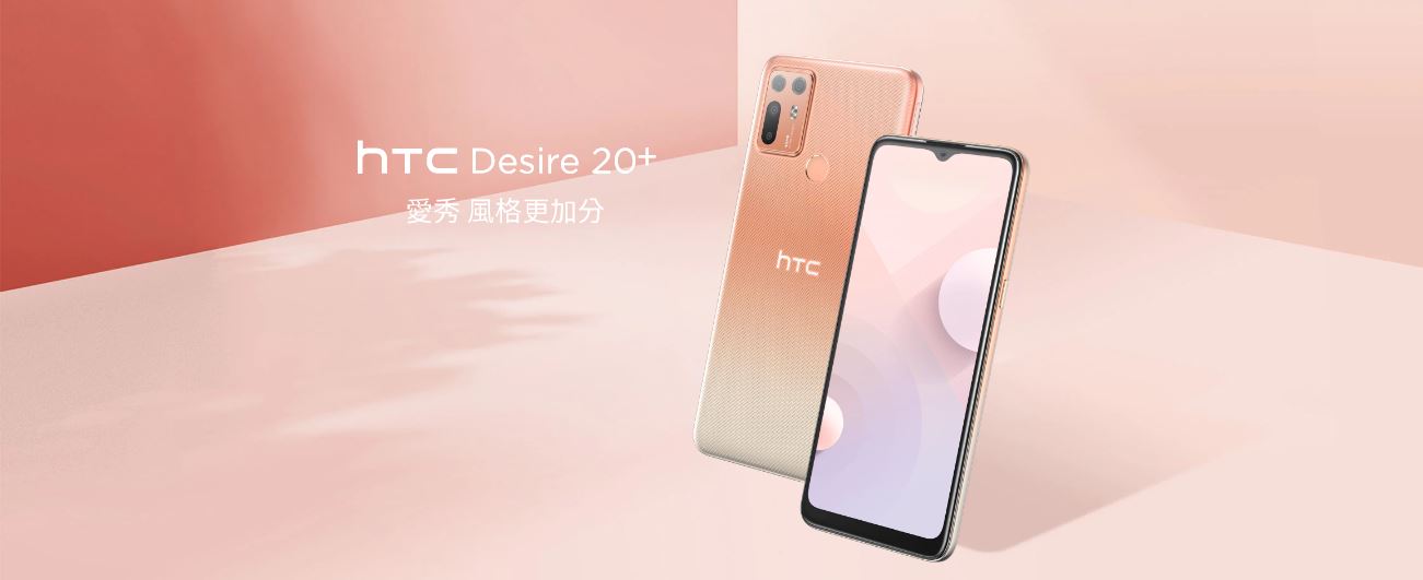 HTC Desire 20+