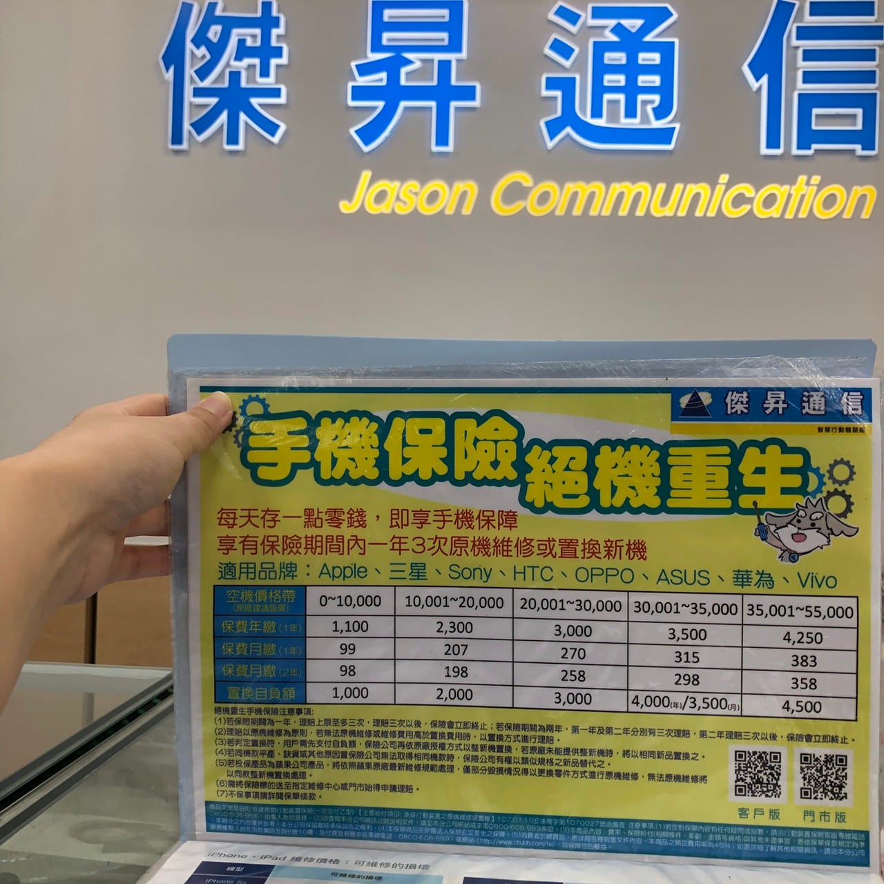 通訊行買iPhone手機安全嗎?找傑昇通信買好安心。-6 通訊行買iPhone手機安全嗎?找傑昇通信買好安心。-6