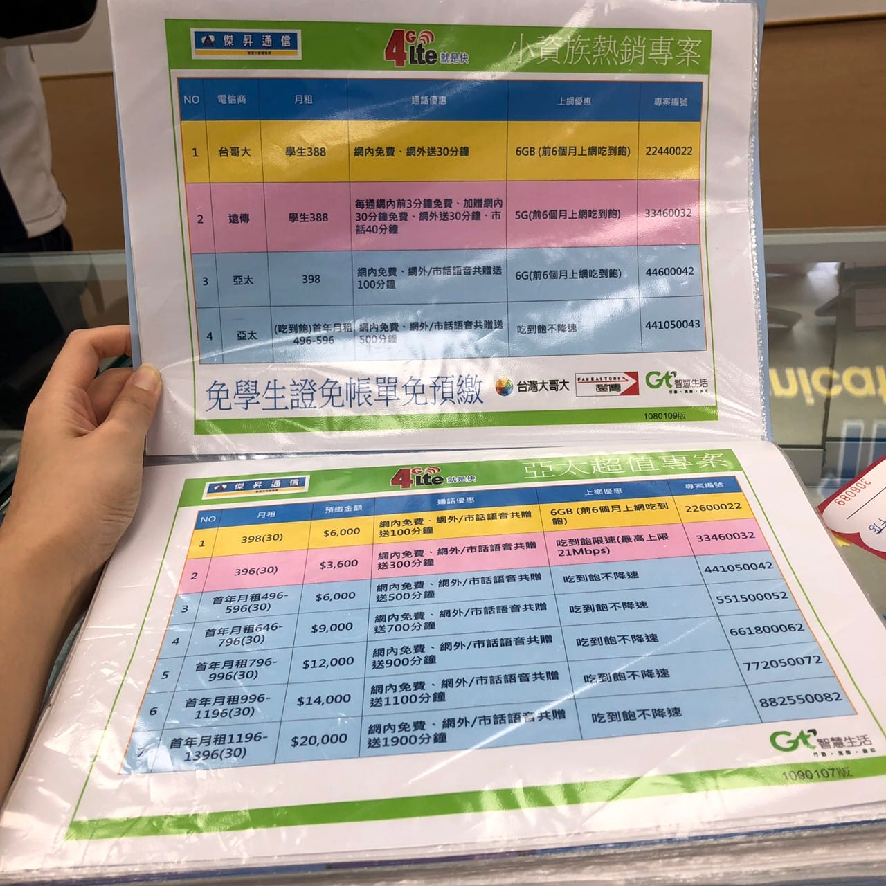通訊行買iPhone手機安全嗎？找傑昇通信買好安心。-5