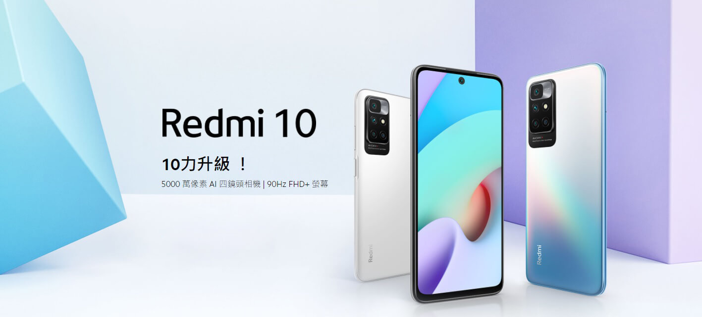 小米 紅米 10