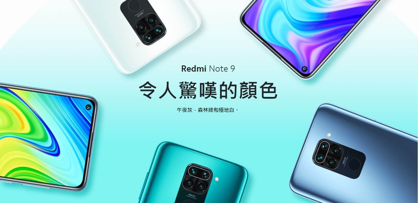 小米 紅米 Note 9 小米 紅米 Note 9