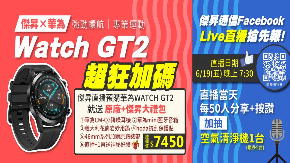 Watch GT 2 