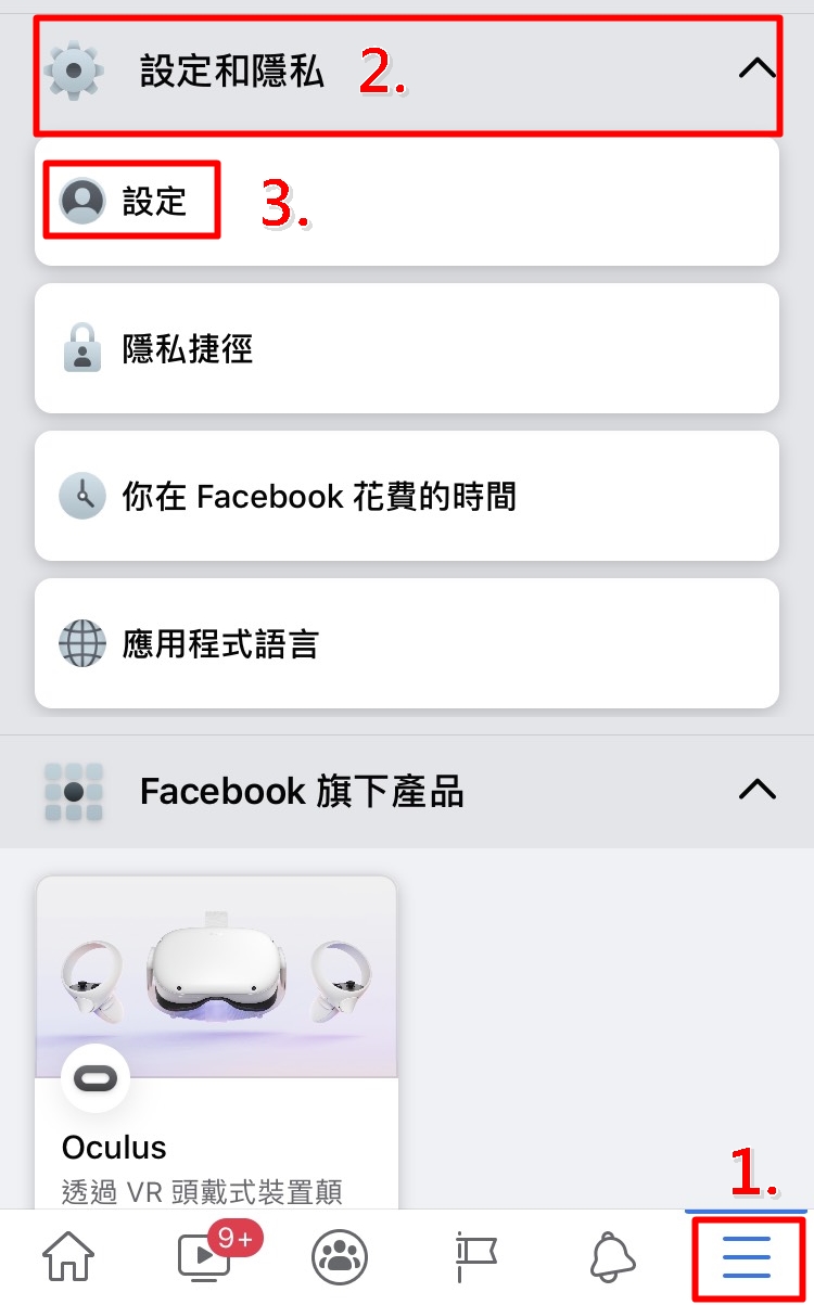 科技新知 Facebook如何關閉 影片自動播放 功能 傑昇通信 挑戰手機市場最低價