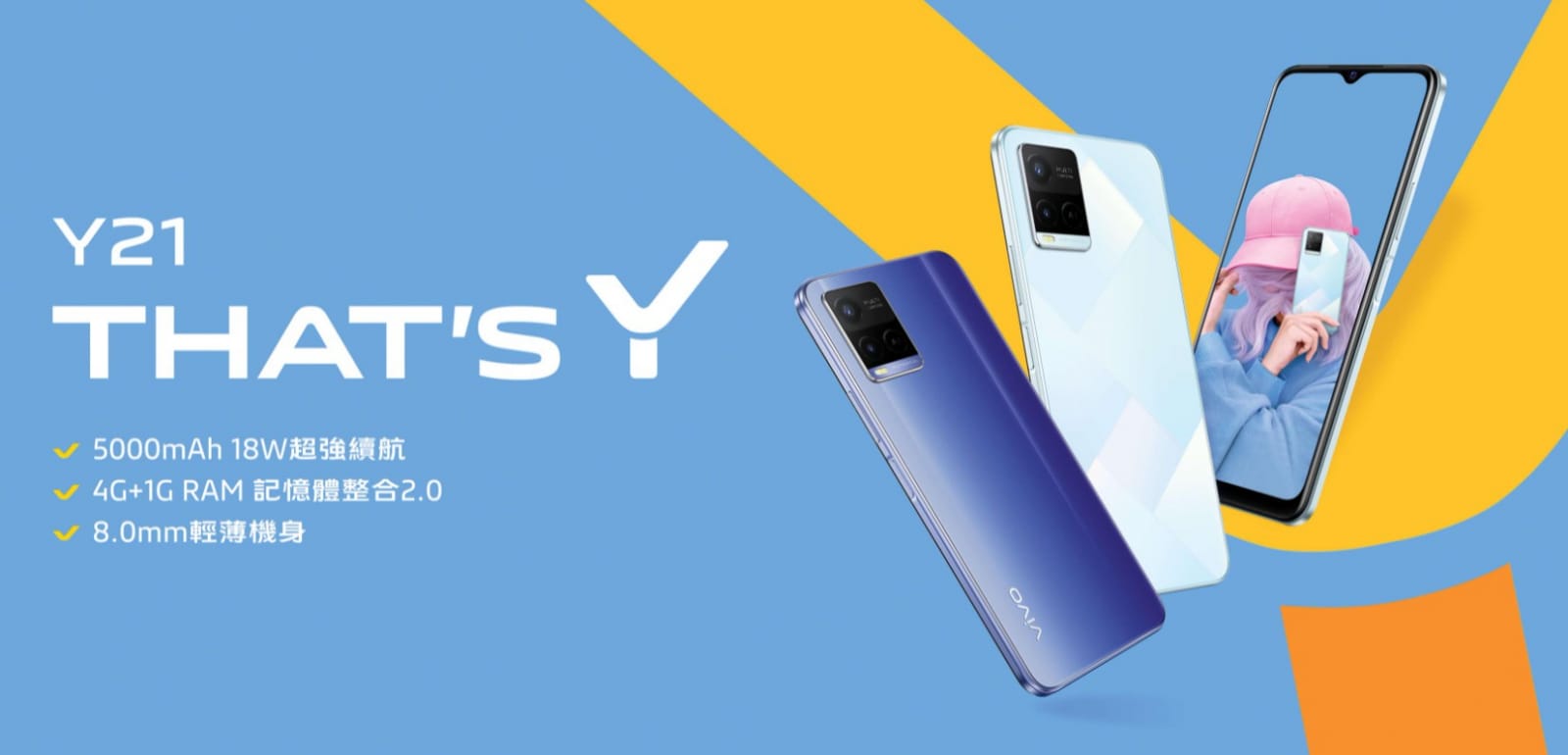 【機型介紹】vivo Y21規格特色及評價！哪裡買價格最便宜？