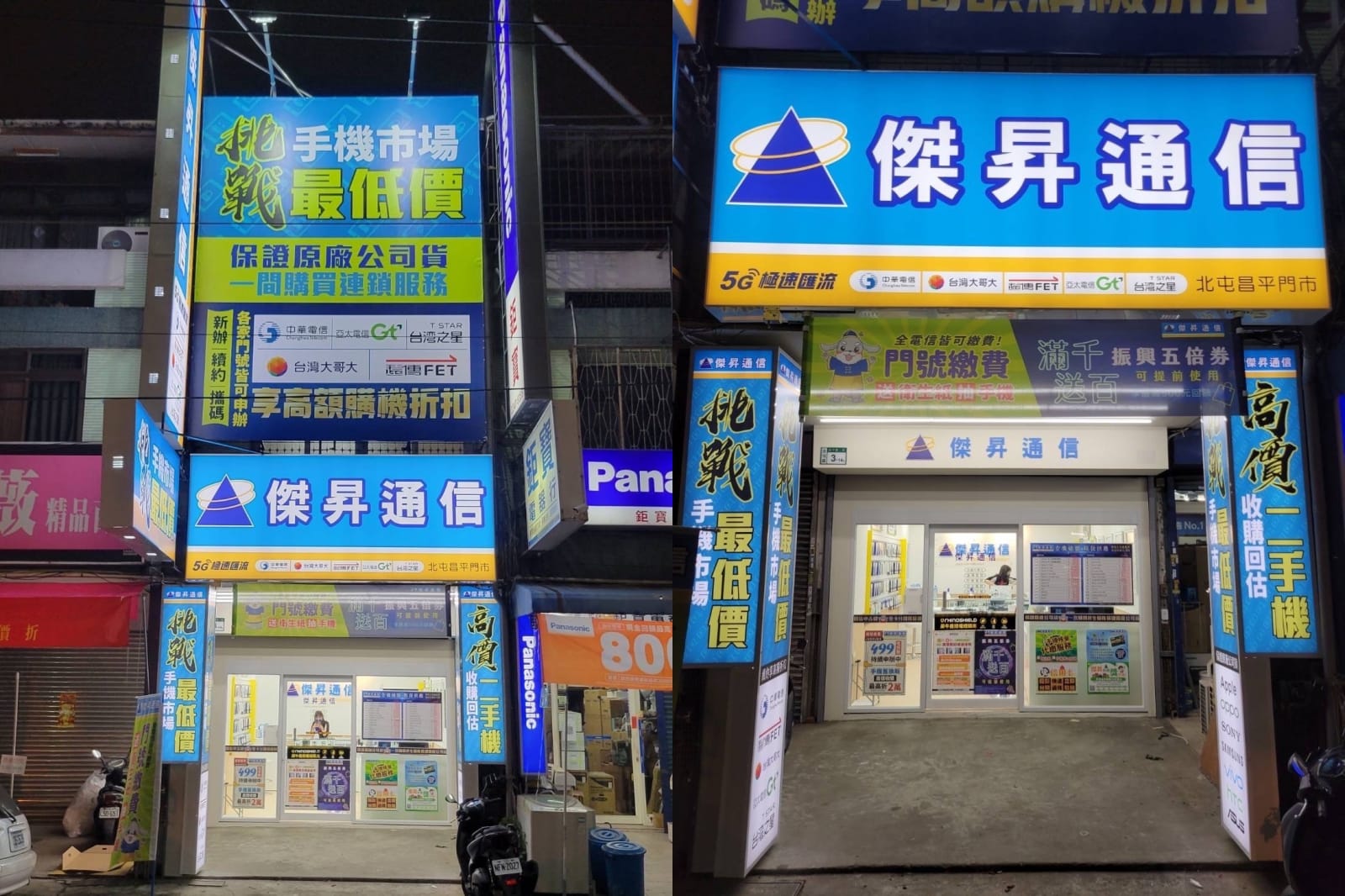 【通訊行推薦】台中北屯區哪裡買得到便宜手機呢?傑昇通信加入會員有超多好康 手機價格最透明!