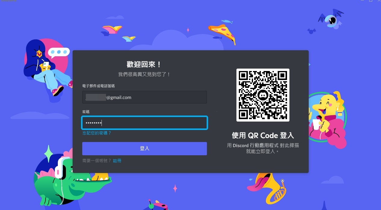科技新知 Discord機器人如何下載 Dc安裝 功能介紹教學 傑昇通信 挑戰手機市場最低價