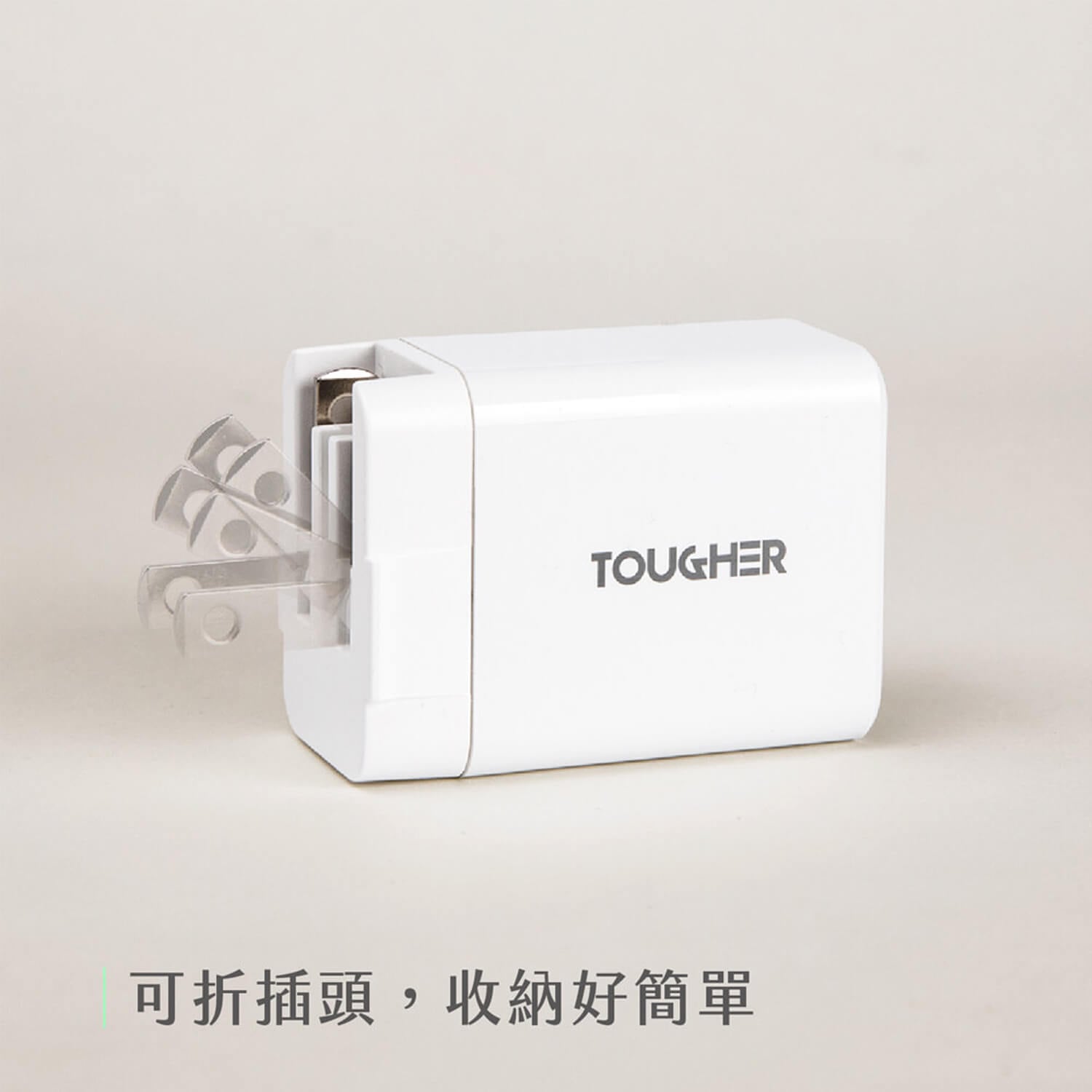 TOUGHER 20W PD+QC雙孔快速充電頭