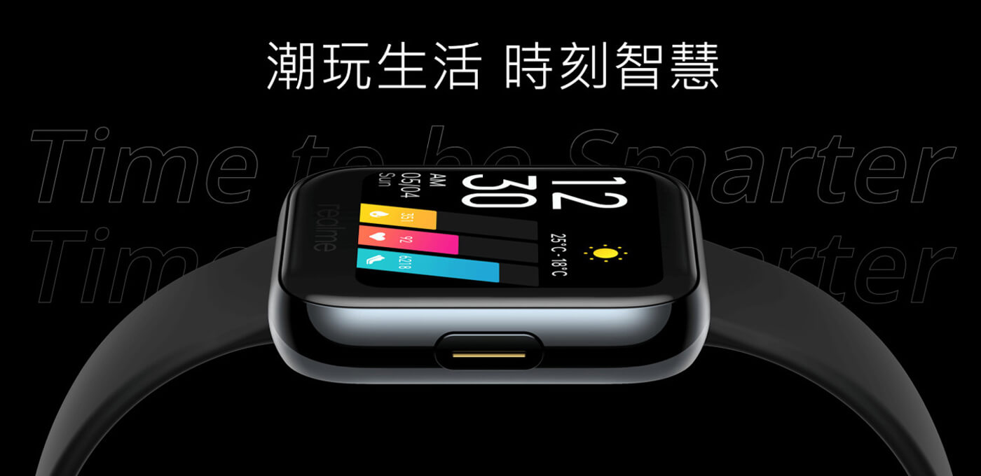 realme 智慧手錶