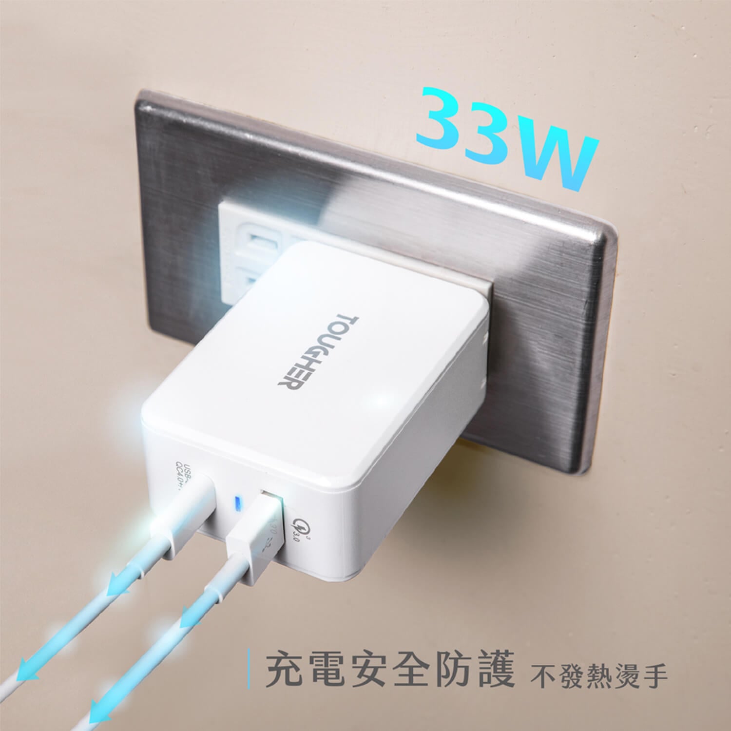 TOUGHER 33W PD+QC雙孔快速充電頭