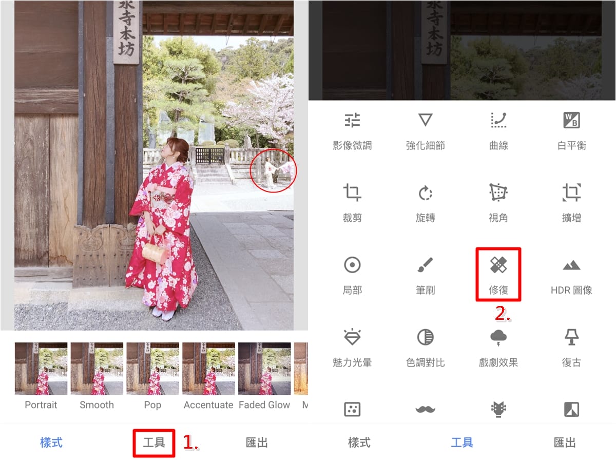 科技新知】用手機輕鬆修圖！免費「去除照片路人雜物」App推薦！傑昇 
