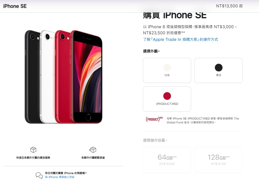 【快訊】新iPhone SE終於要來了？台知名配件網爆料：即將發售