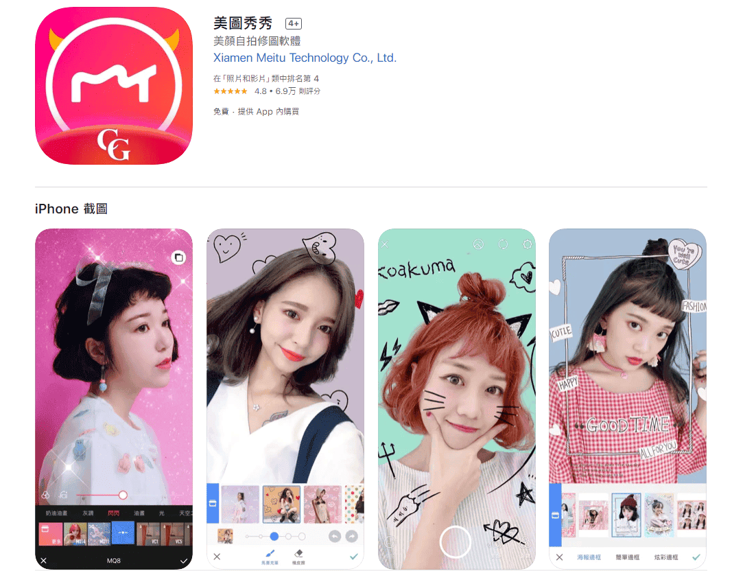 科技新知 用手機輕鬆修圖 免費 去除照片路人雜物 App推薦 傑昇通信 挑戰手機市場最低價