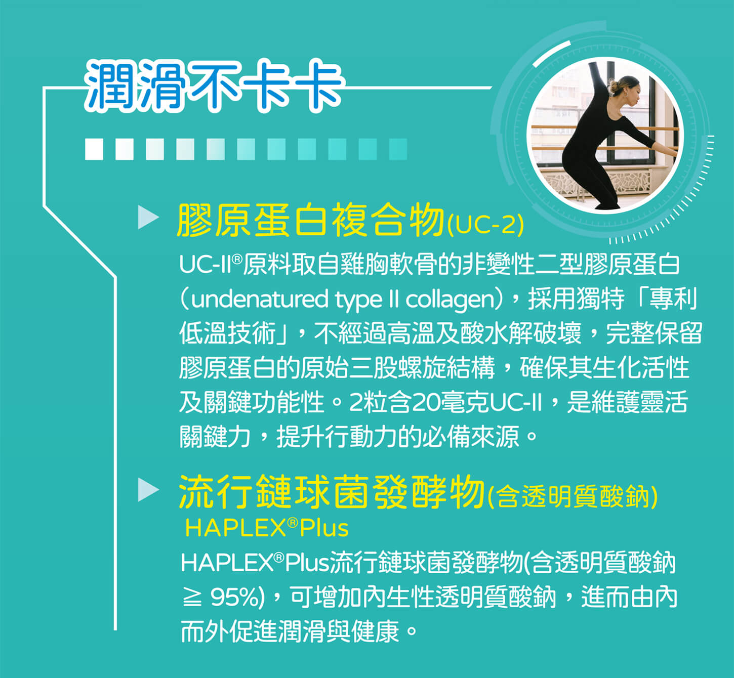 Décent 笛頌UCII好宜立