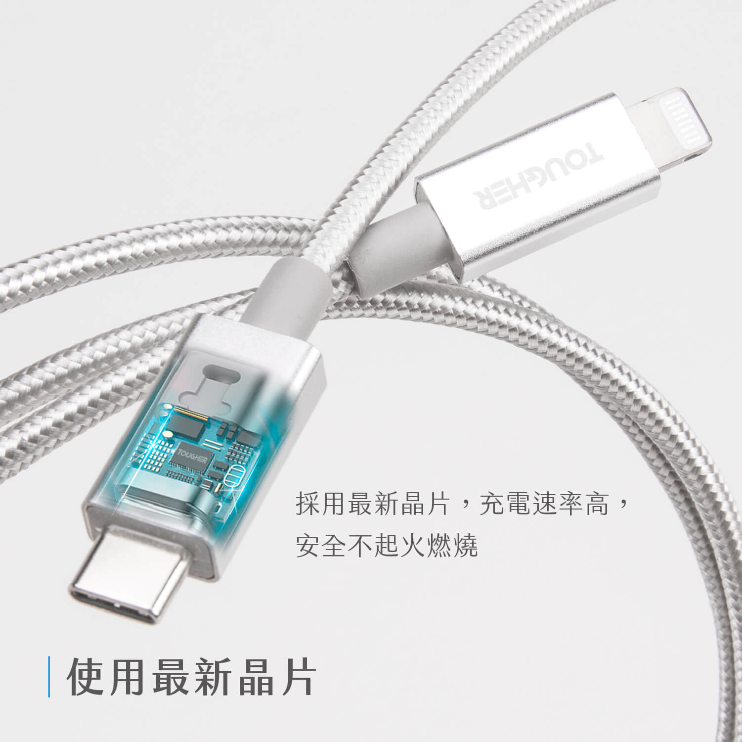 TOUGHER USB-A to Lighting 1.2m金屬編織傳輸線
