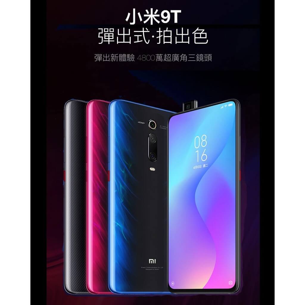 小米 9T 小米 9T