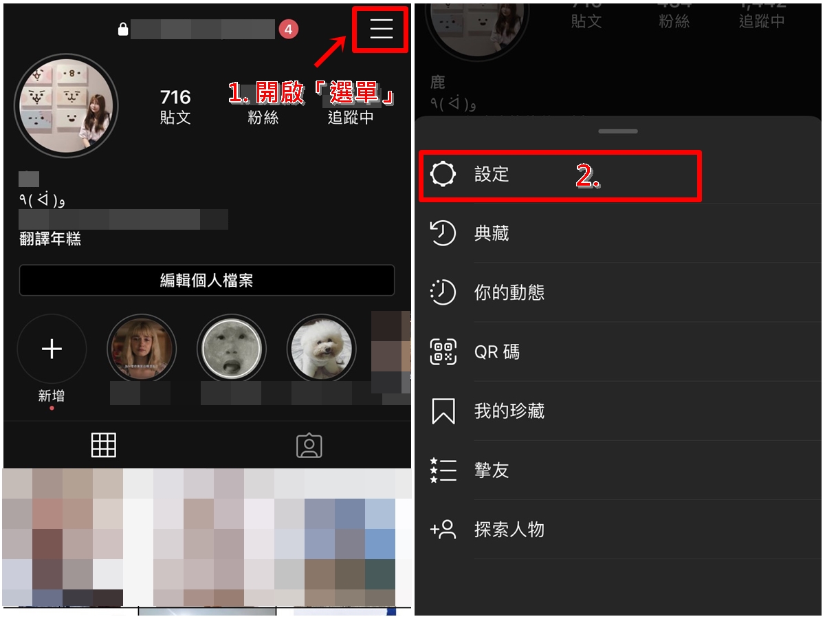 科技新知 如何更改instagram Ig 的app圖示 全新訊息功能一次看 傑昇通信 挑戰手機市場最低價