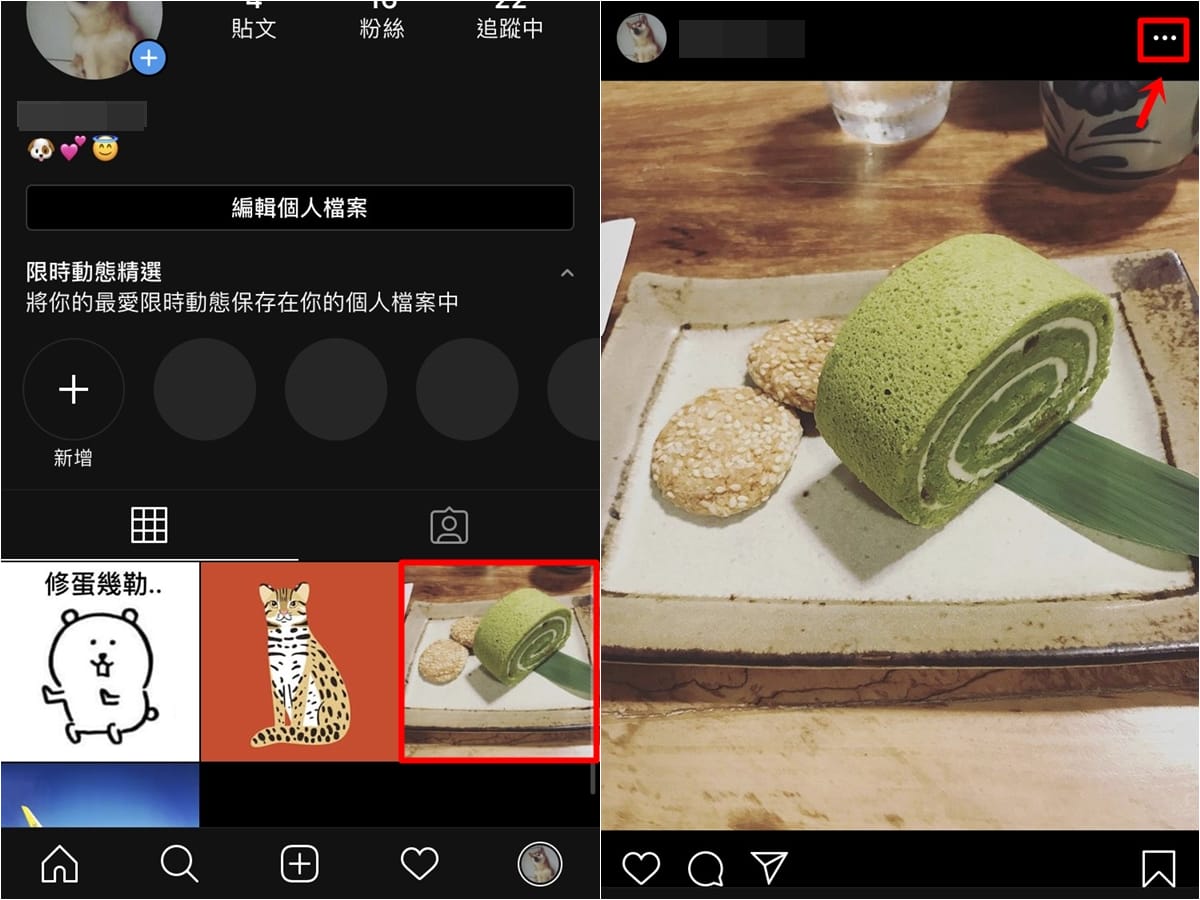 科技新知 21年 如何隱藏instagram Ig 貼文 恢復方法看這裡 傑昇通信 挑戰手機市場最低價