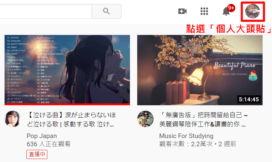 科技新知 Youtube如何開啟暗黑模式 教你快速啟用深色視窗 傑昇通信 挑戰手機市場最低價