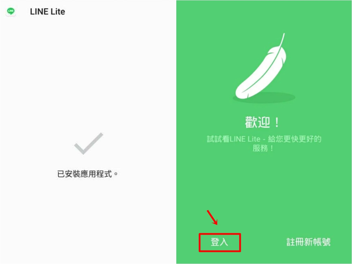 科技新知 21年 Line雙開密技 如何在兩支手機登入 同一個line帳號 傑昇通信 挑戰手機市場最低價