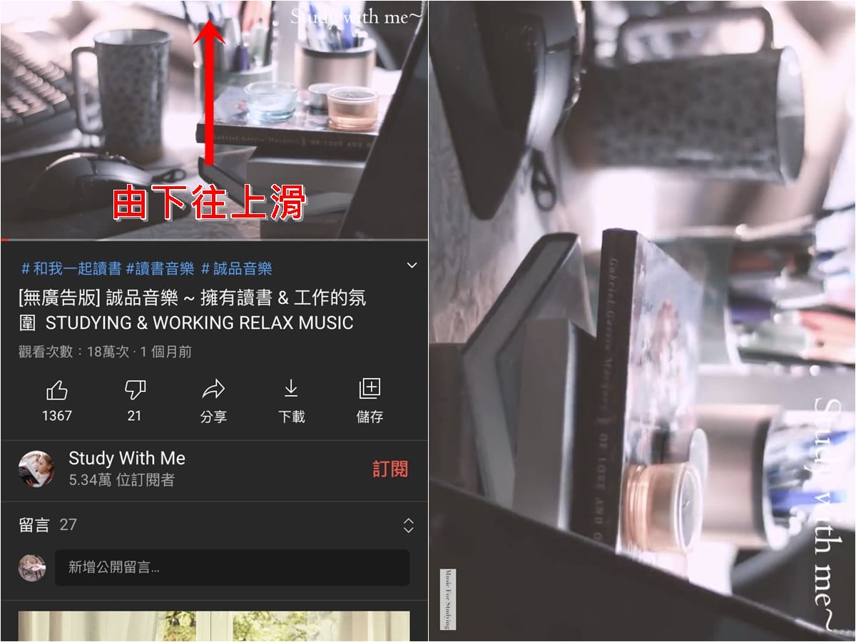 科技新知 Youtube手機版新功能 手勢輕鬆翻轉螢幕 就寢時間提醒 傑昇通信 挑戰手機市場最低價