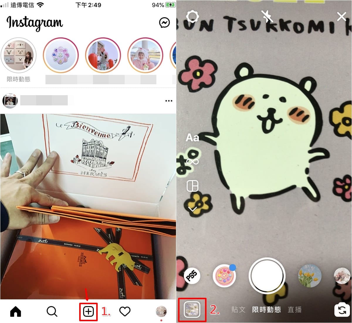 科技新知 如何更改instagram Ig 限時動態的 背景顏色 傑昇通信 挑戰手機市場最低價