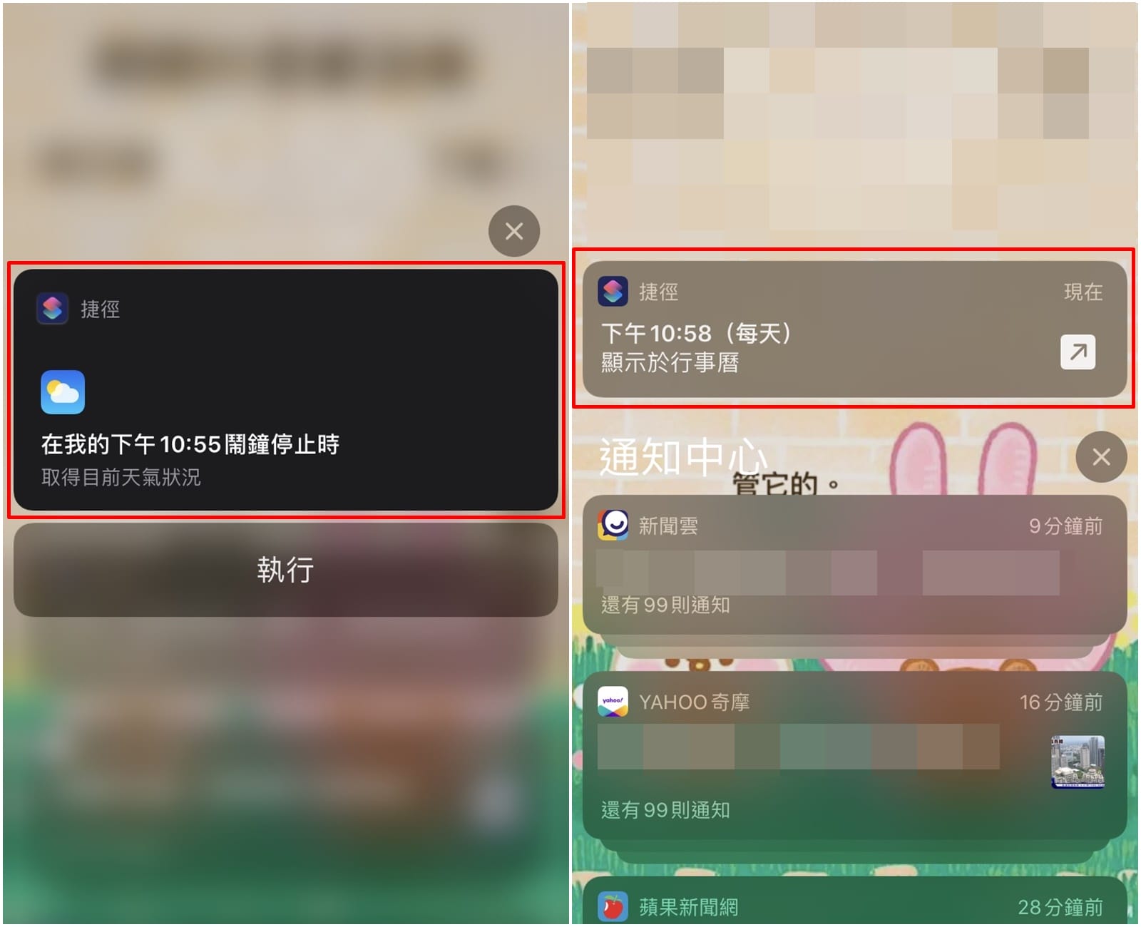 手機專知 Iphone如何關閉 捷徑自動化 通知推播功能 傑昇通信 挑戰手機市場最低價
