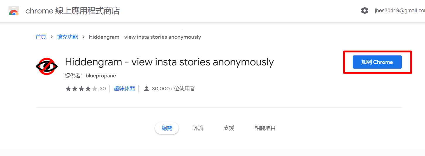 科技新知 21年 如何匿名偷看朋友的instagram Ig 限時動態 傑昇通信 挑戰手機市場最低價