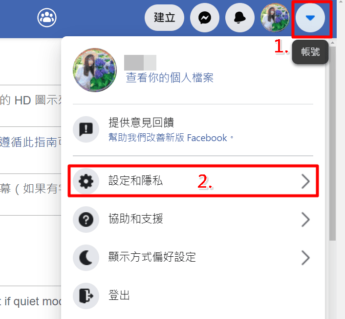 科技新知 Facebook如何關閉 影片自動播放 功能 傑昇通信 挑戰手機市場最低價