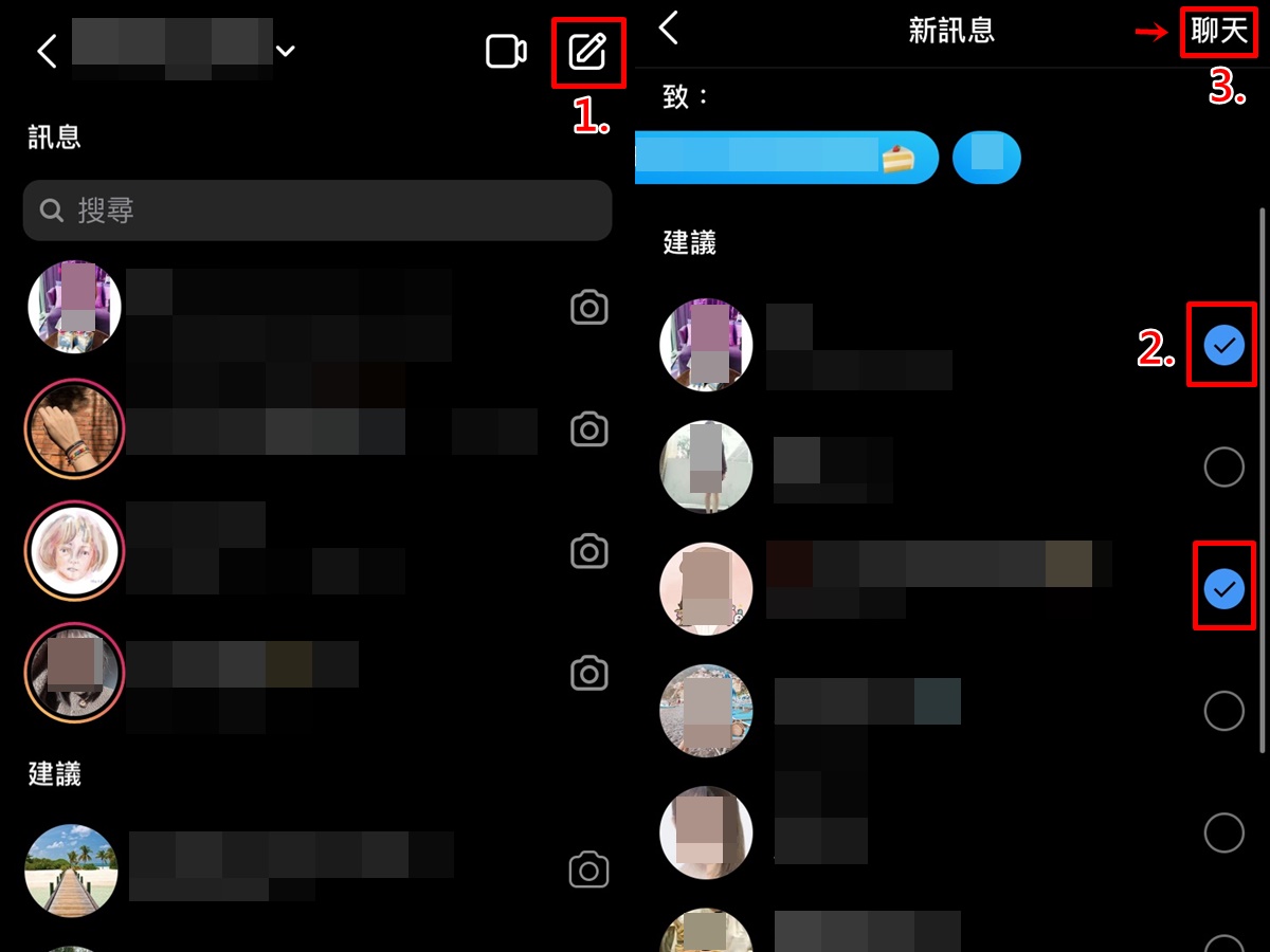 科技新知 Instagram Ig 如何建立 退出多人聊天室群組 完整設定教學看這裡 傑昇通信 挑戰手機市場最低價