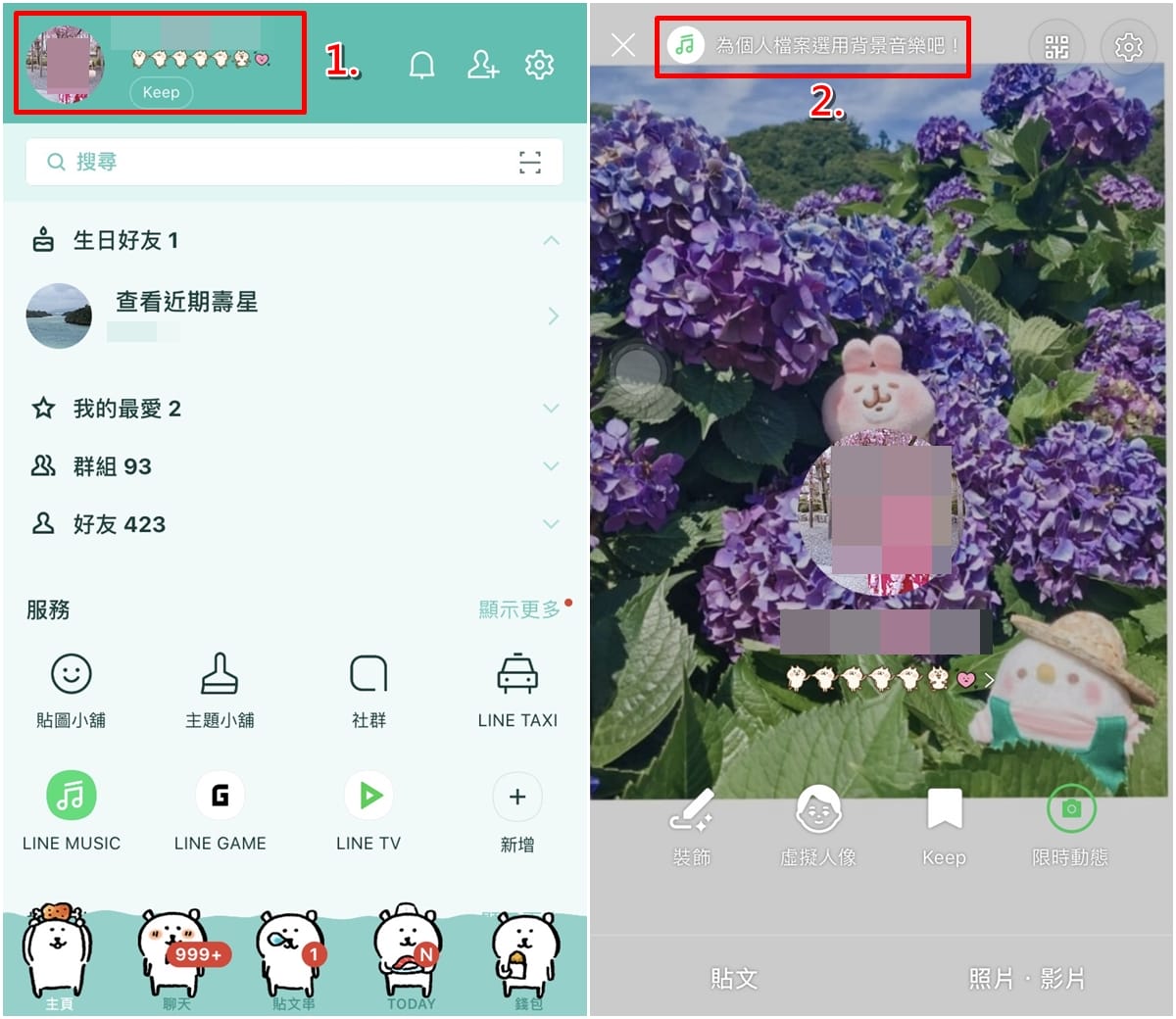 科技新知 Line個人檔案如何自訂喜歡的背景音樂 傑昇通信 挑戰手機市場最低價