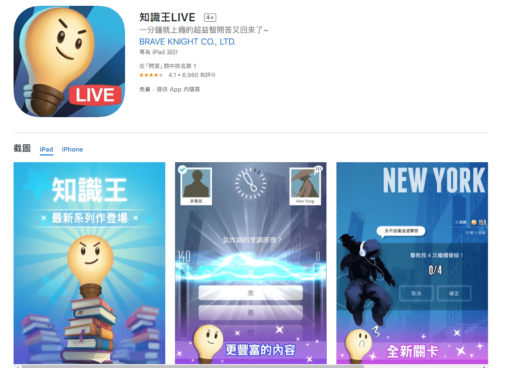 科技新知 精選3款 益智遊戲 App推薦 創意解謎 知識答題 跟腦力鍛鍊通通有 傑昇通信 挑戰手機市場最低價